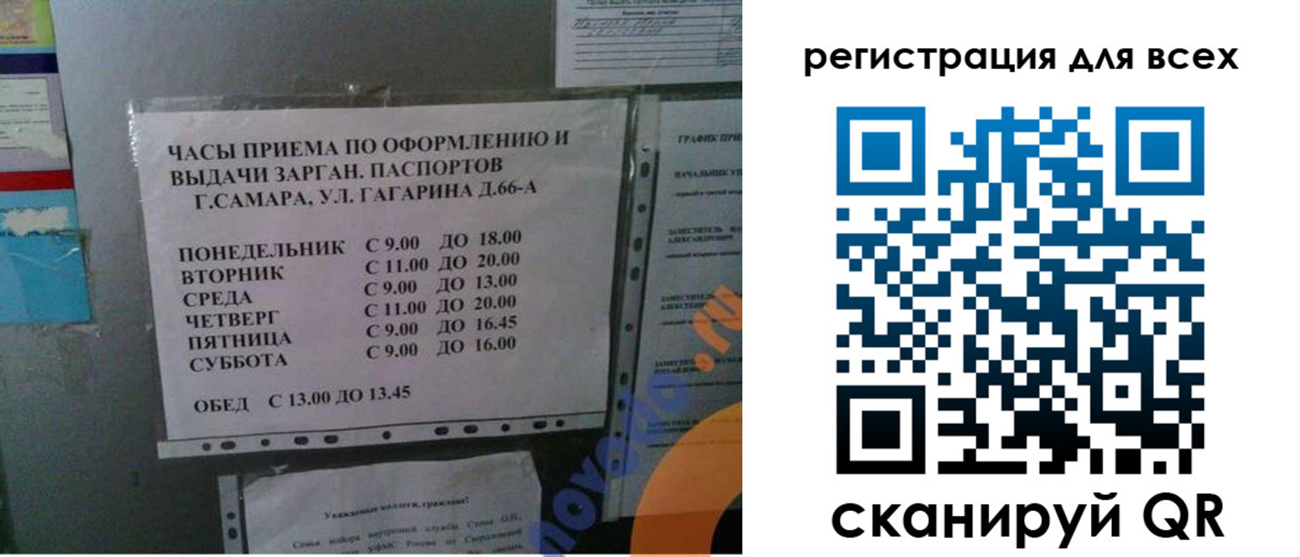временная регистрация недорого в Волгоградской области