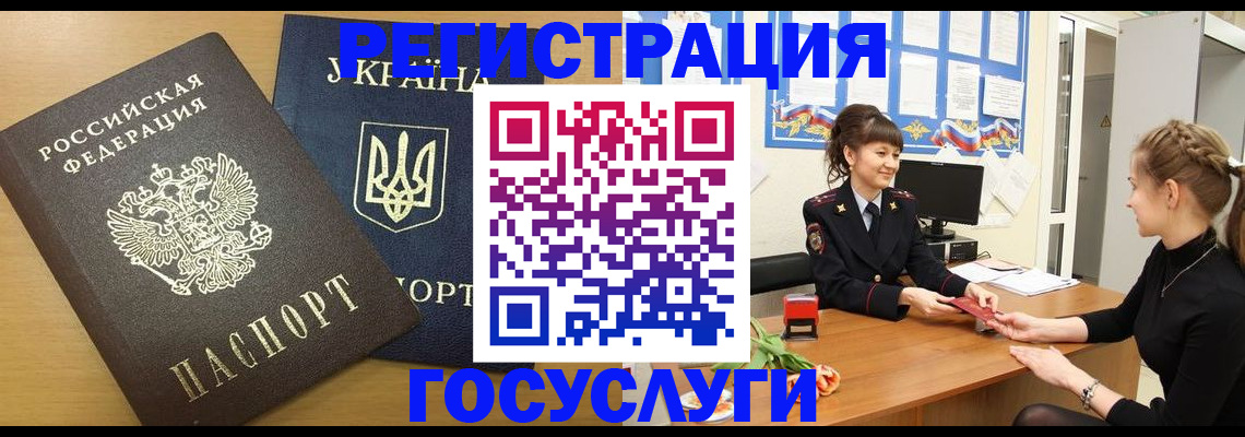 прописка законно в Волгоградской области