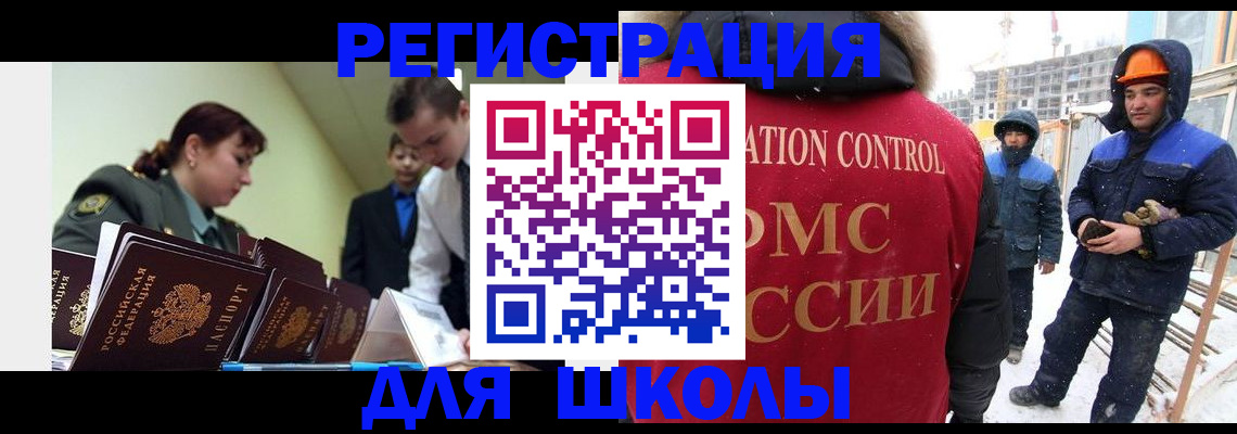 миграционный учет в Волгоградской области