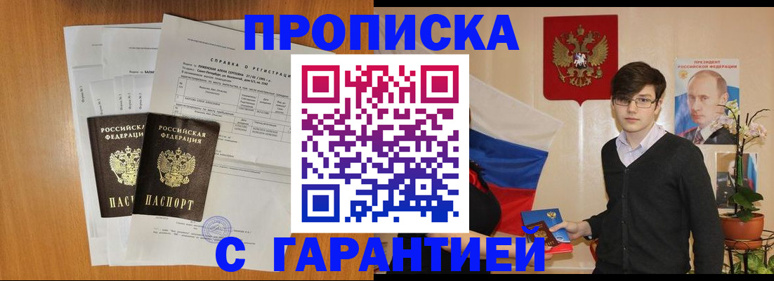 прописка для военкомата в Волгоградской области
