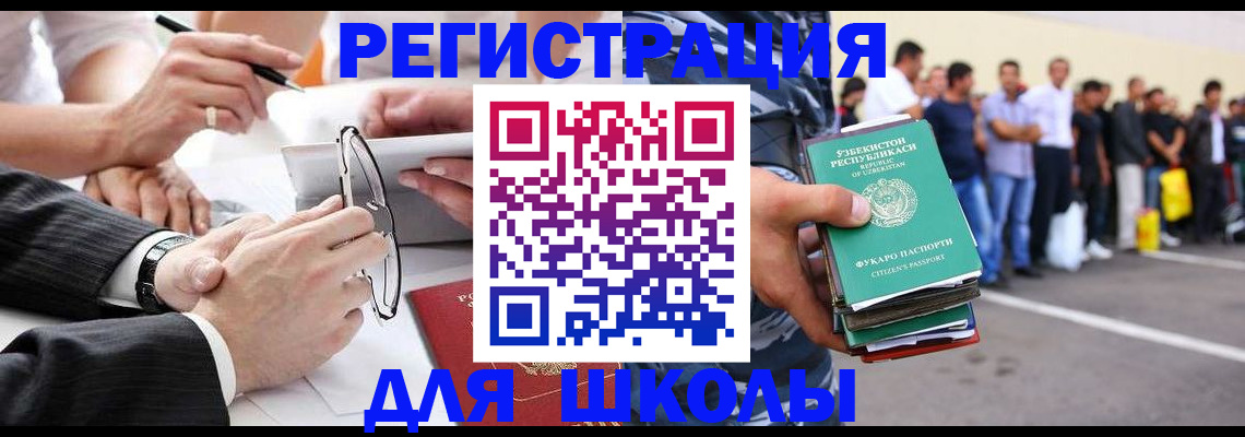 временная прописка в Волгоградской области