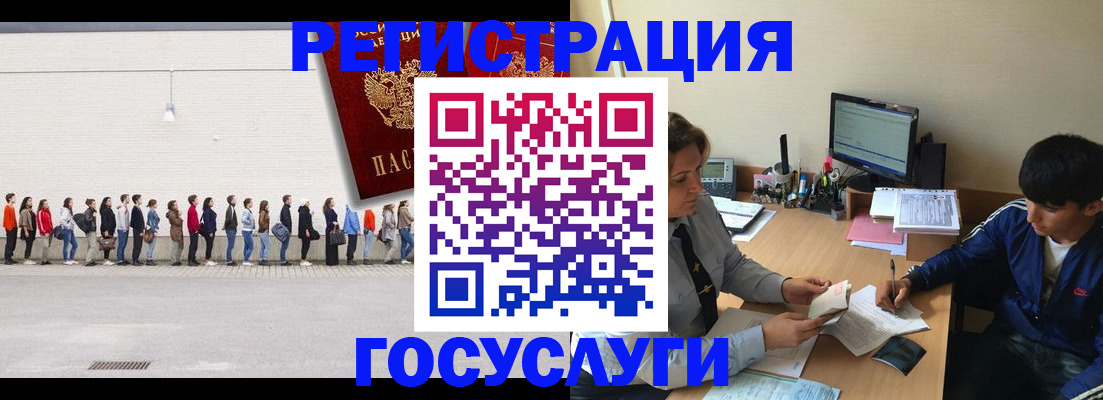 прописка для школы в Волгоградской области